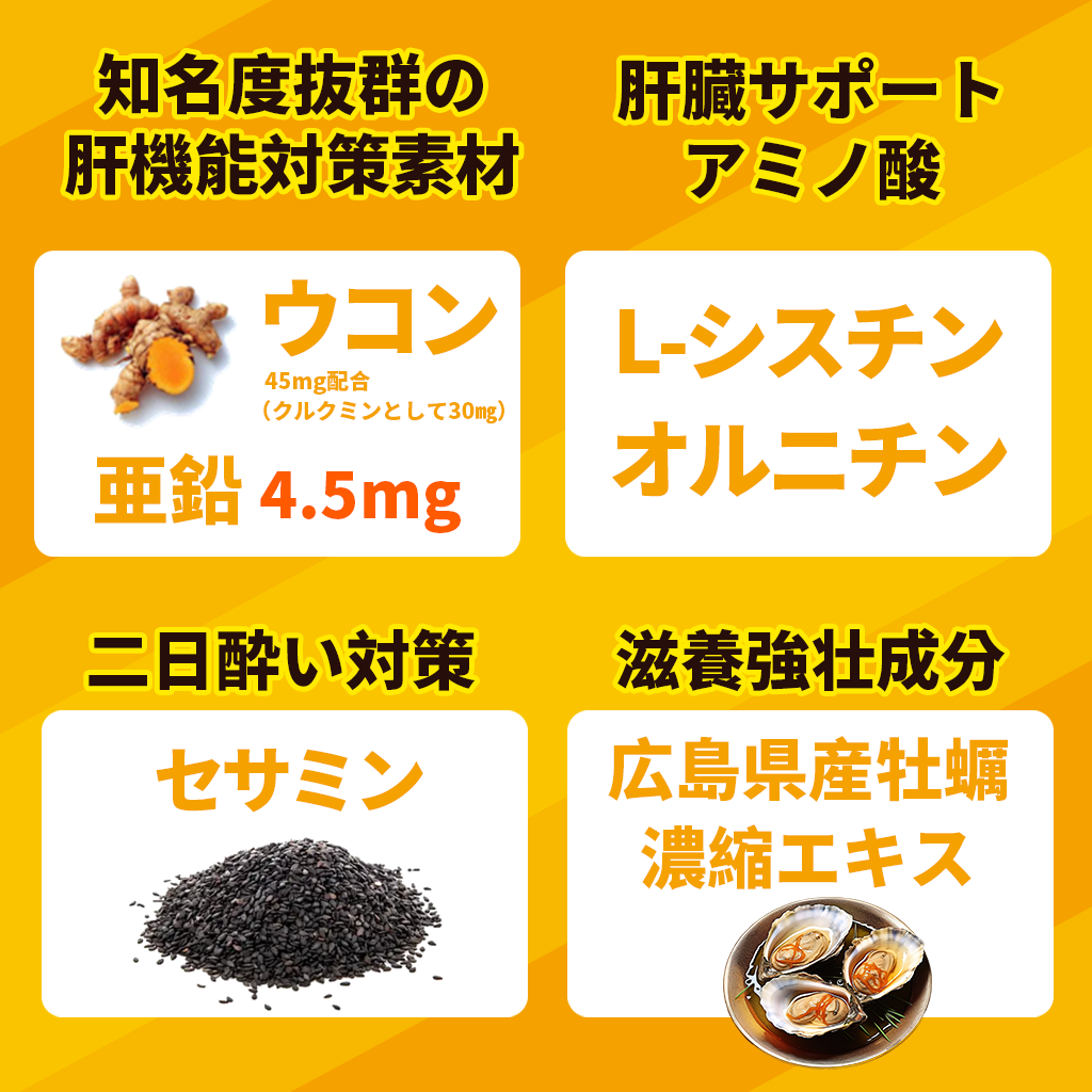 肝臓エキス抽出物
