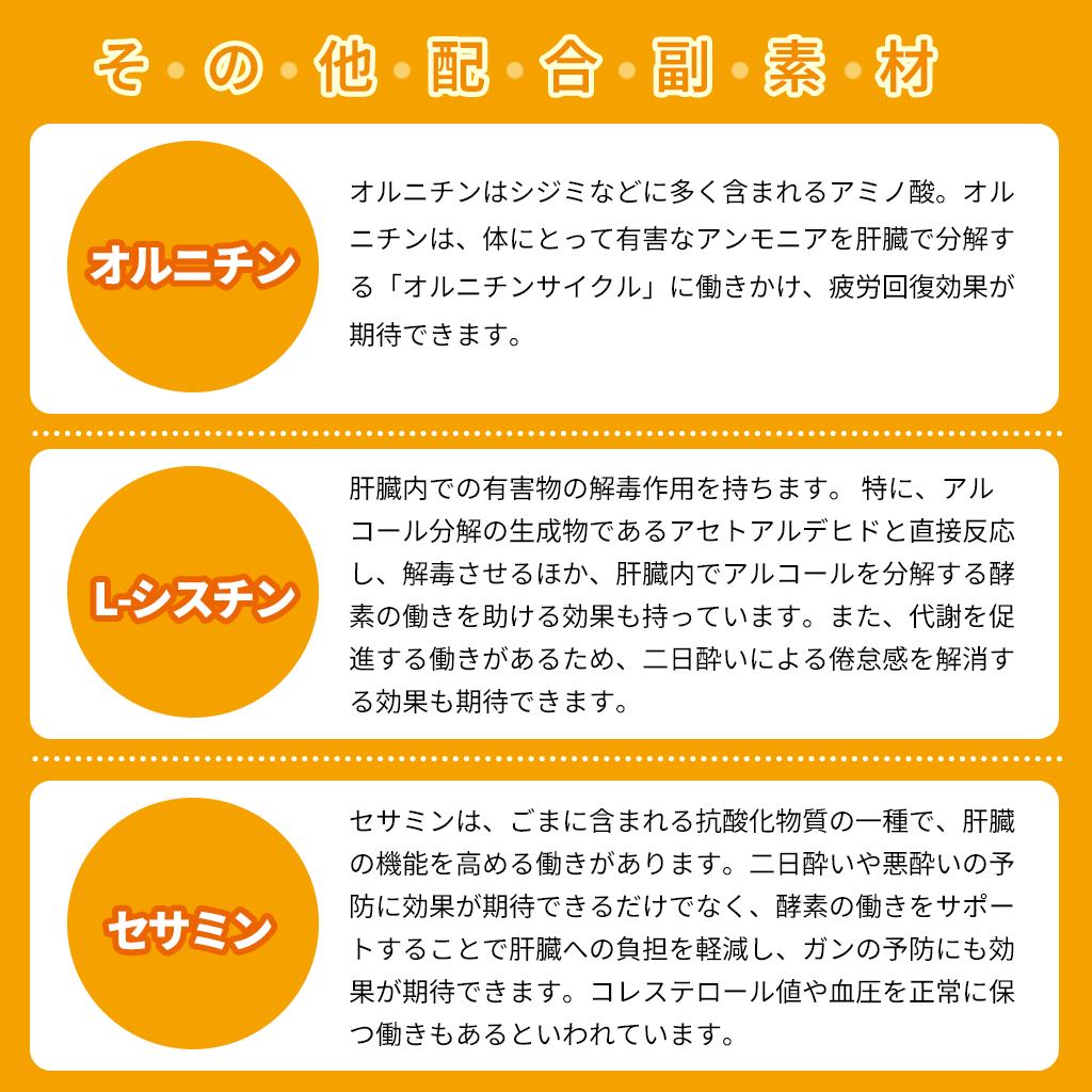 肝臓エキス抽出物