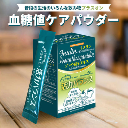 Blood Sugar Care Powder