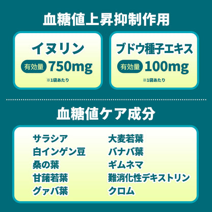 Blood Sugar Care Powder