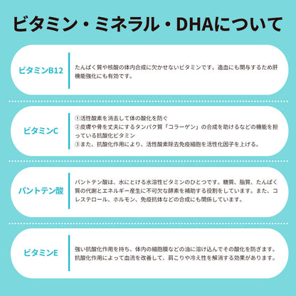 Mezameru Lactic Acid Bacteria for Children