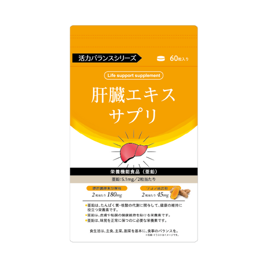 肝臓エキス抽出物
